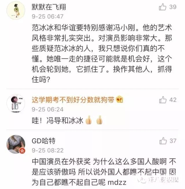 范冰冰今天成为国际影后，问题来了，这次她靠的真是演技吗？