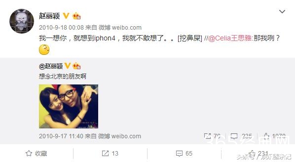 赵丽颖六年前的一条微博看哭粉丝，黑料谣言不攻自破