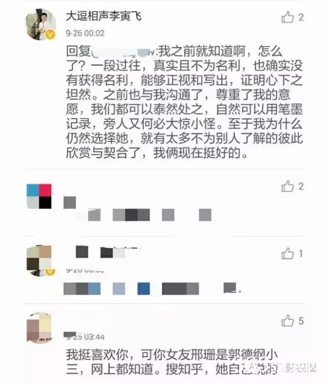 这枚以当小三为荣的奇女子,却获男友由衷欣赏,彻底震裂了我的三