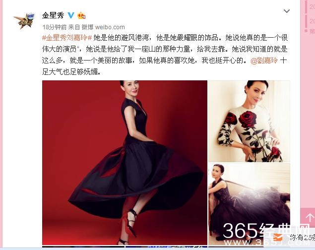 说好的赵丽颖《金星秀》换成了刘嘉玲，网友：没找到合适的鞋子？