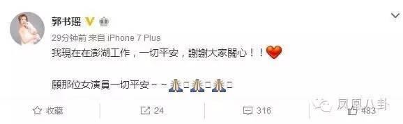 网传G姓女演员拍戏坠崖,古力娜扎、关晓彤、郭碧婷集体躺枪