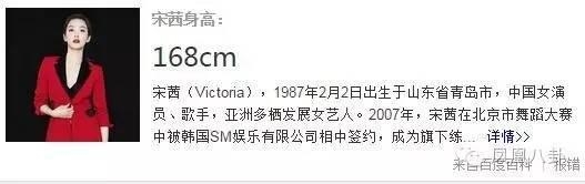 为什么女明星都爱说自己身高168？