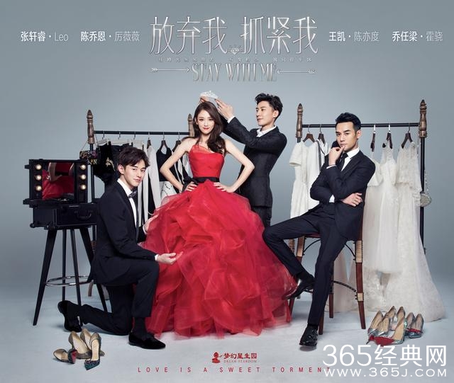 剧荒！陈乔恩王凯乔任梁的《放弃我抓紧我》到底什么时候上映？