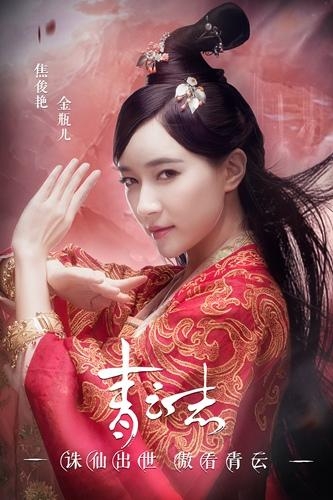 《青云志》改三日联播 您的百科全书焦俊艳已然上线