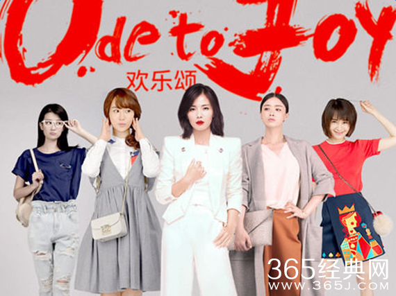 欢乐颂第二季什么时候开播