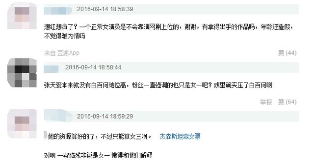 为电影排名先后也能撕的天昏地暗，乔任梁的死难道算不上教训？！