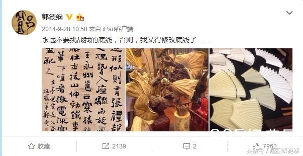 郭德纲搬出孔老夫子，这又是什么招？