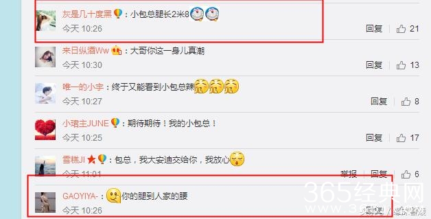 欢乐颂2开机，小包总为戏甩掉20斤，大长腿吸引眼球