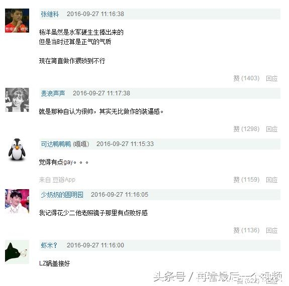 杨洋快乐大本营表现被批做作猥琐，粉丝心疼其咳嗽仍下水