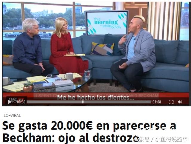 迷弟花重金欲整容成贝克汉姆 来看图！两万英镑白瞎了不？