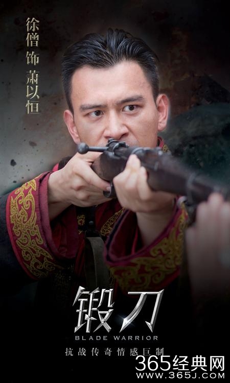 《锻刀》央视国庆首播“热血男团”海报曝光