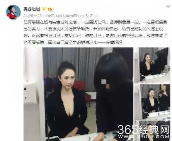 王宝强当时没娶芙蓉姐姐后悔了 马蓉看后自愧不如