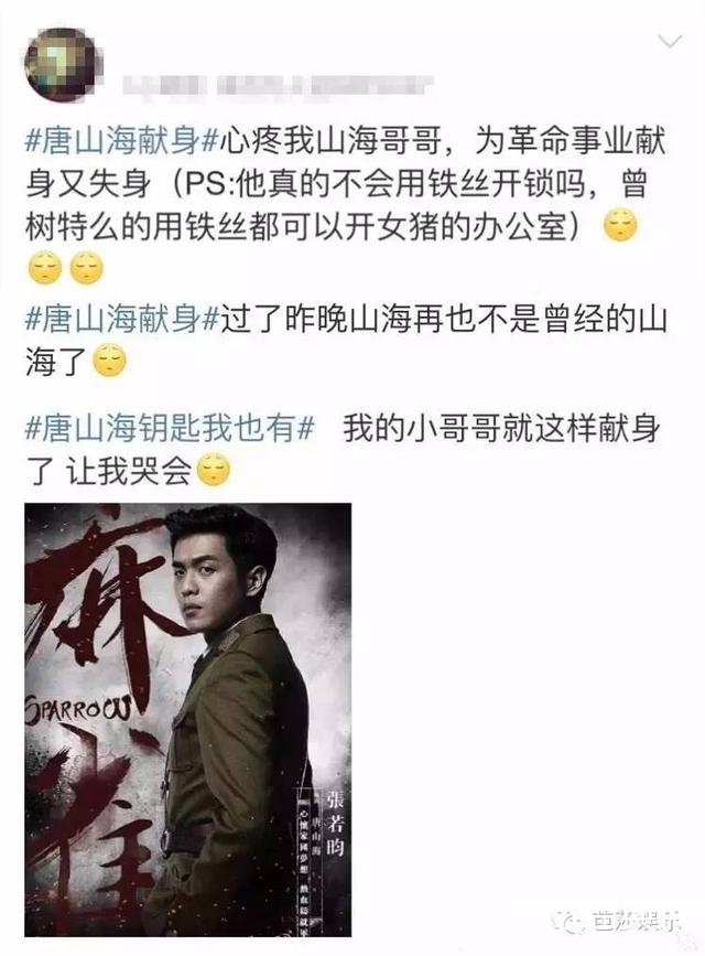 不辜负信仰，也成全爱情，张若昀让所有人记住唐山海的深情！