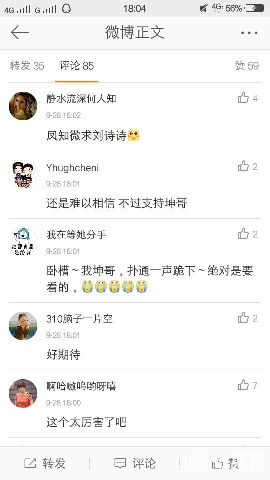 厉害了！陈坤给力出演《凰权》男主 书粉不敢相信呼唤诗诗演女主