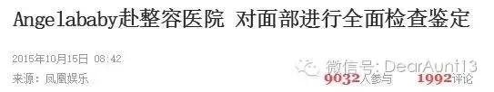 杨幂、刘恺威、Angelababy出道的样子，让人吓一跳啊！