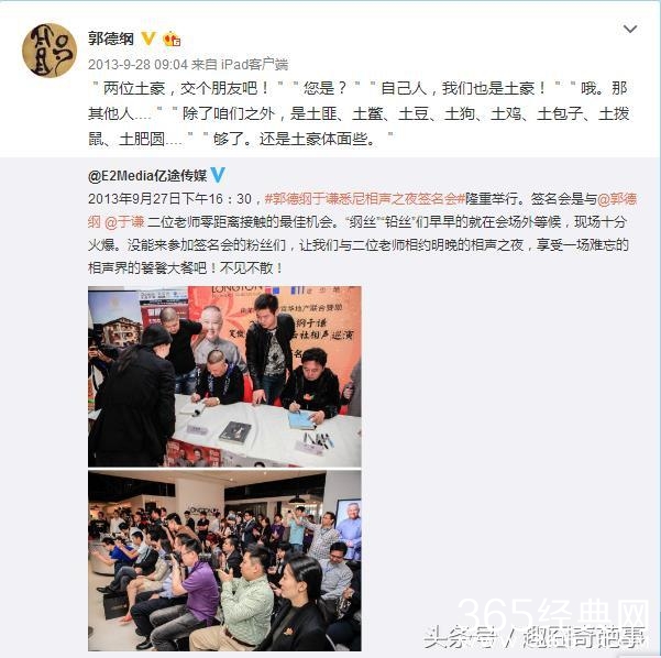 郭德纲搬出孔老夫子，这又是什么招？