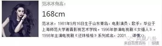 为什么女明星都爱说自己身高168？