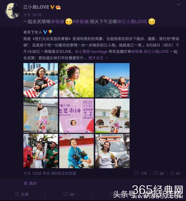 江一燕小肚脐俏皮上镜成亮点 网友:不经意间发现了你的秘密了
