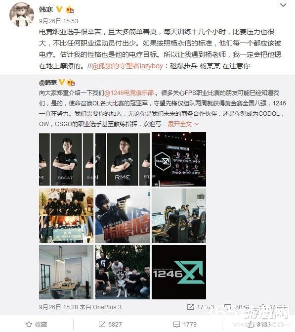 韩寒玩电竞谈“磁爆步兵”杨永信 我会把他摁在地上摩擦