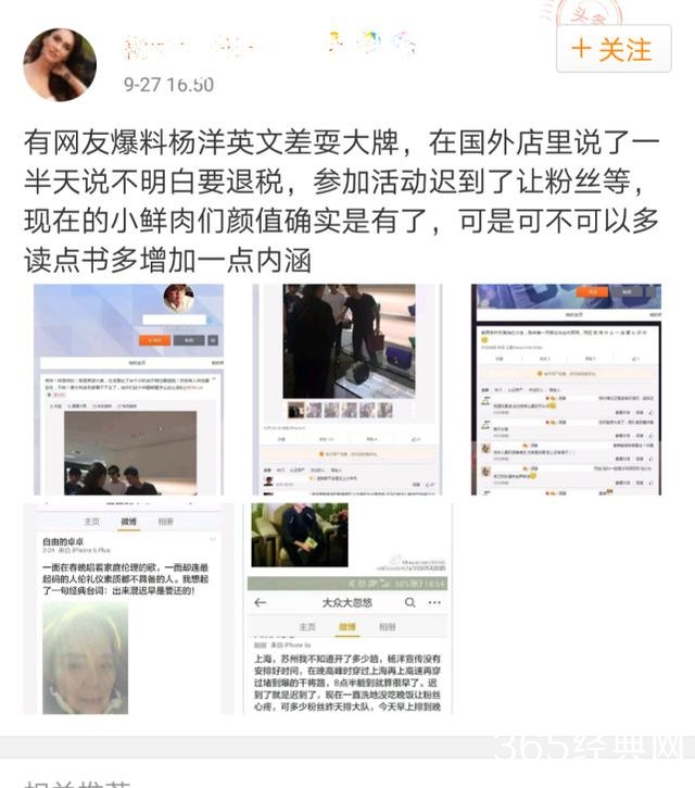 人红是非多，杨洋现在都快被黑成木炭了