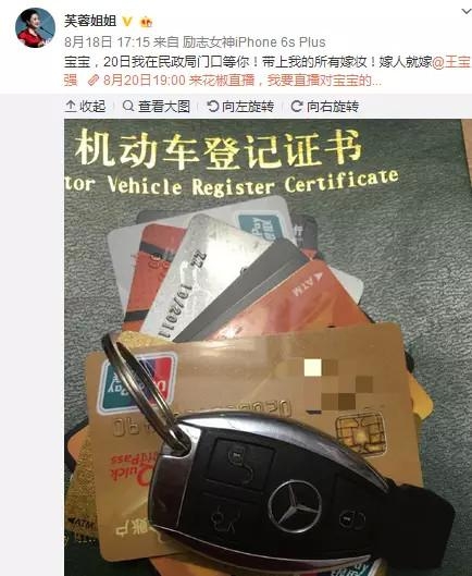 王宝强当时没娶芙蓉姐姐后悔了 马蓉看后自愧不如