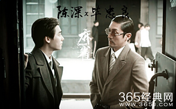 麻雀陈深毕忠良最后谁输谁赢 陈深毕忠良结局是什么