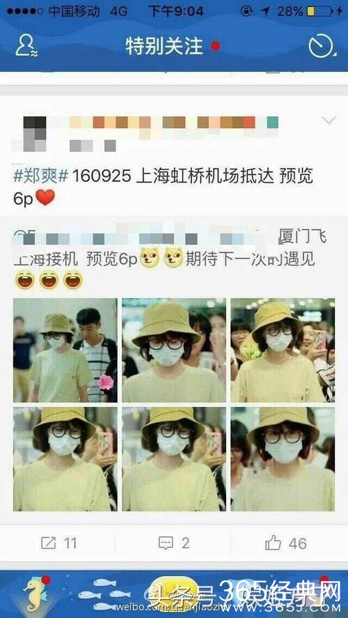 郑爽、胡彦斌同一天抵达上海机场！他们的恋情到底是真是假？