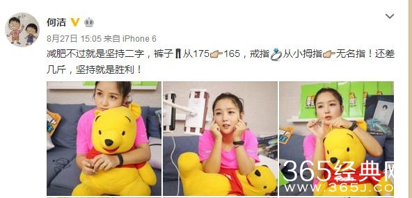 狂减30斤！何洁三个月瘦回纸片人