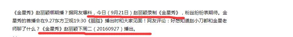 说好的赵丽颖《金星秀》换成了刘嘉玲，网友：没找到合适的鞋子？