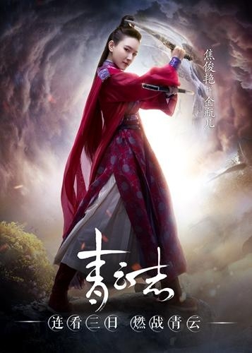 《青云志》改三日联播 您的百科全书焦俊艳已然上线