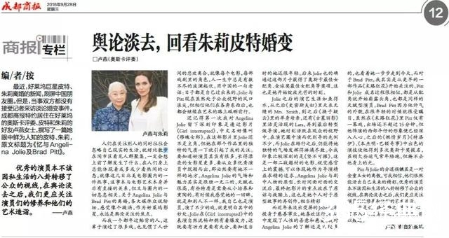 奥斯卡评委、朱莉皮特好友卢燕撰文谈朱莉皮特婚变｜独家稿件