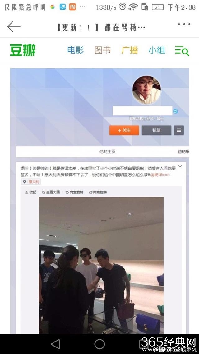 网友爆料杨洋英文差耍大牌，国外店里半天说不明白要退税，还迟到
