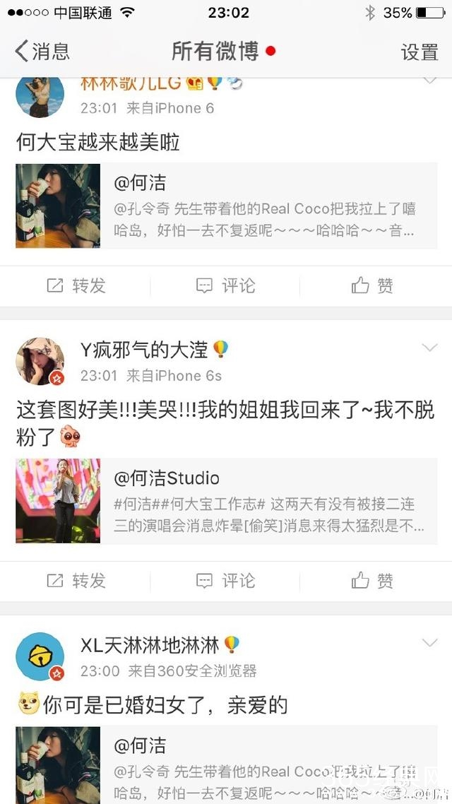 狂减30斤！何洁三个月瘦回纸片人