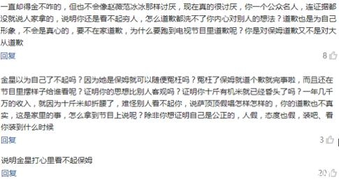 什么问题都敢问的毒嘴金星骂遍半个娱乐圈，却唯独因骂了她而道歉