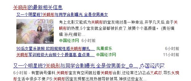 G姓女星被曝坠崖，血肉模糊！