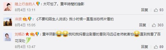 只要被他看上一眼,绝对是一辈子的童年阴影!