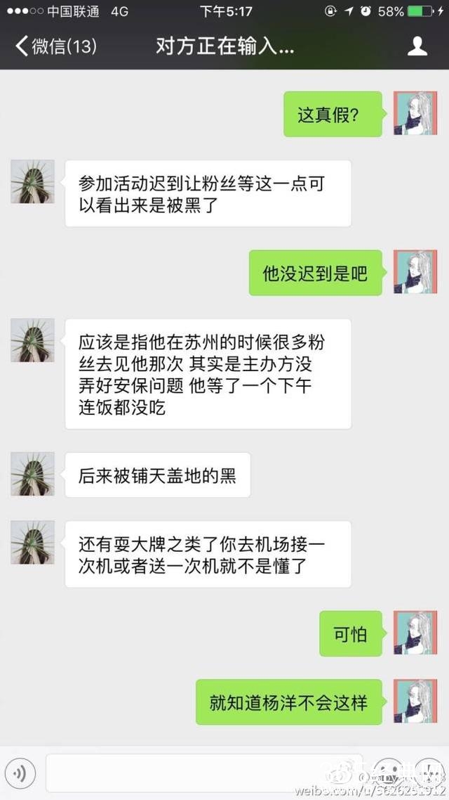人红是非多，杨洋现在都快被黑成木炭了