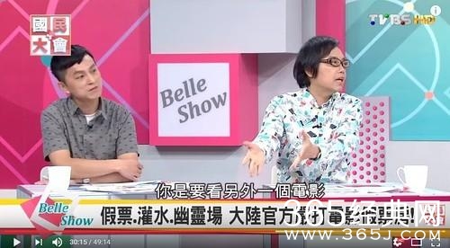 台湾节目爆大陆很多电影是假票房,网友:难道台湾电影不是吗?