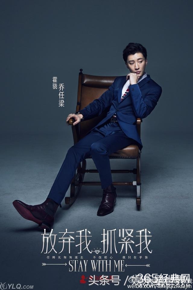 《放弃我抓紧我》接档麻雀,看着乔任梁你有勇气不哭吗?