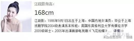 为什么女明星都爱说自己身高168？