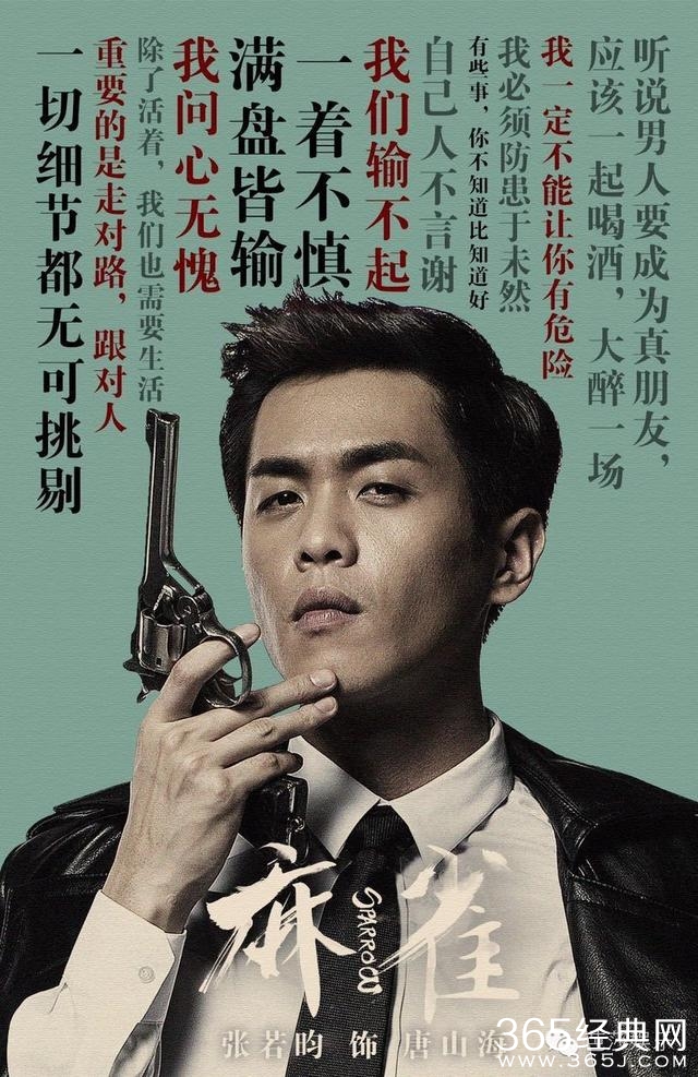 不辜负信仰，也成全爱情，张若昀让所有人记住唐山海的深情！