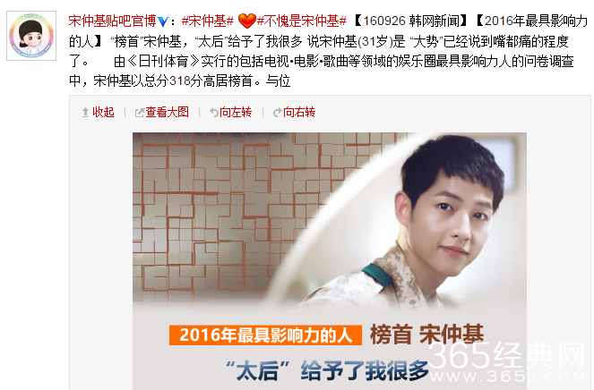 宋仲基获封韩演艺圈最具影响力艺人