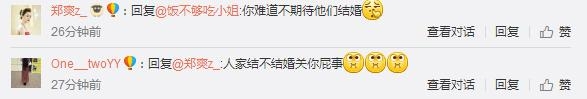 网曝胡彦斌将向郑爽求婚，张翰微博却被粉丝骂翻