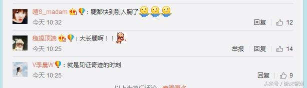 欢乐颂2开机，小包总为戏甩掉20斤，大长腿吸引眼球