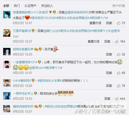 杨洋快乐大本营表现被批做作猥琐，粉丝心疼其咳嗽仍下水