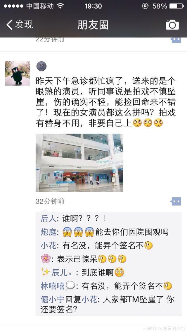 G姓女星被曝坠崖，血肉模糊！