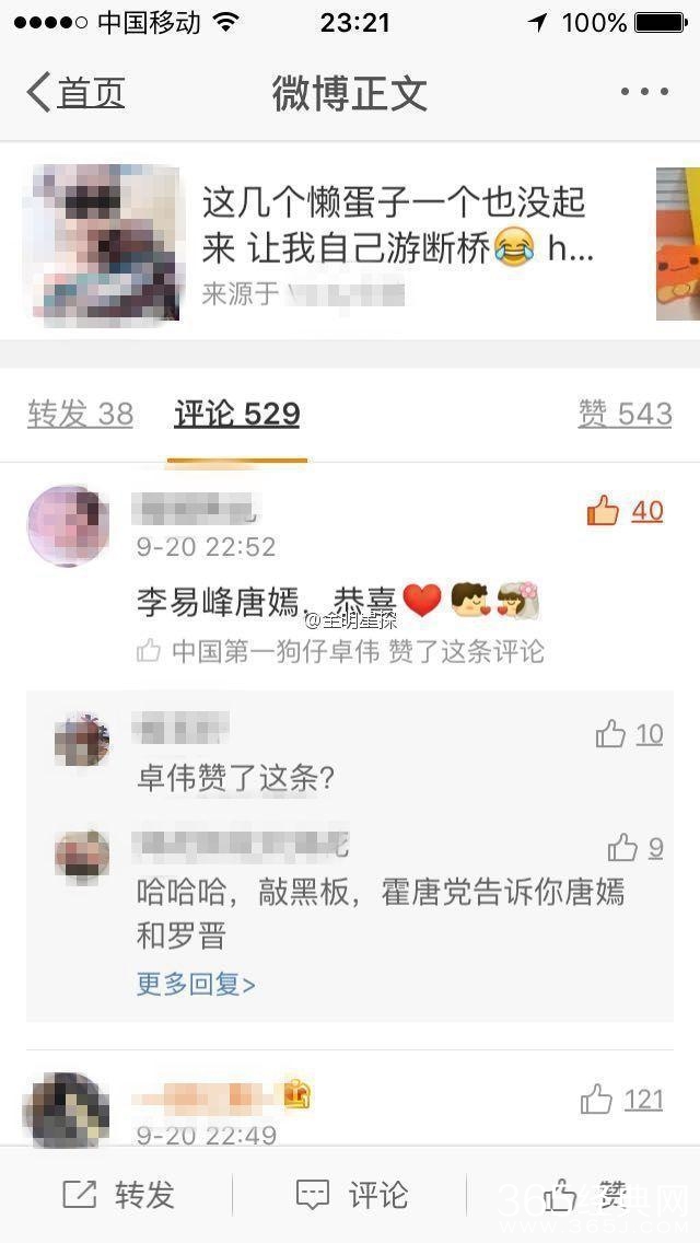 李易峰唐嫣恋情曝光，网友关心的却是这个，我服了！