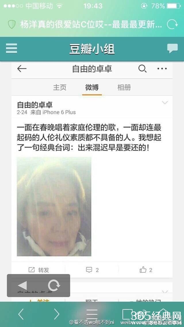 网友爆料杨洋英文差耍大牌，国外店里半天说不明白要退税，还迟到