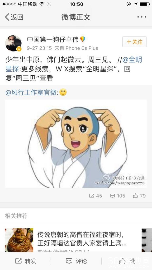 李易峰唐嫣恋情曝光，网友关心的却是这个，我服了！