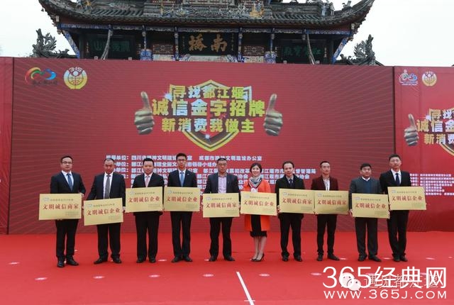 喜大普奔，全国首个旅游信用APP在都江堰正式上线啦！